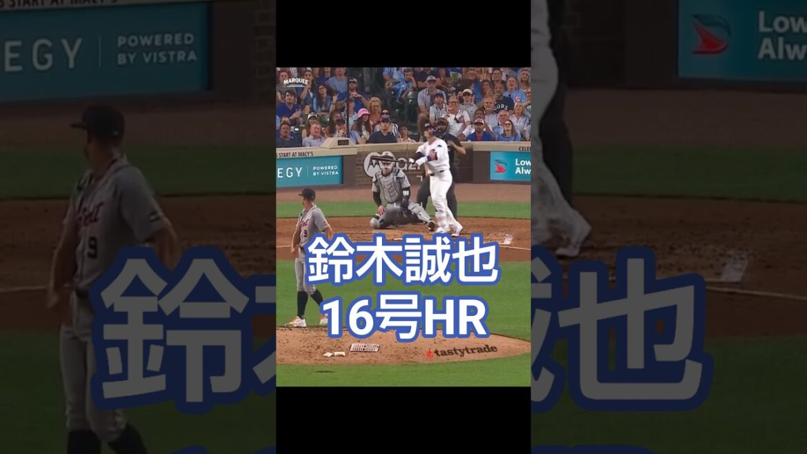 Seiya Suzuki 2026/7/21
