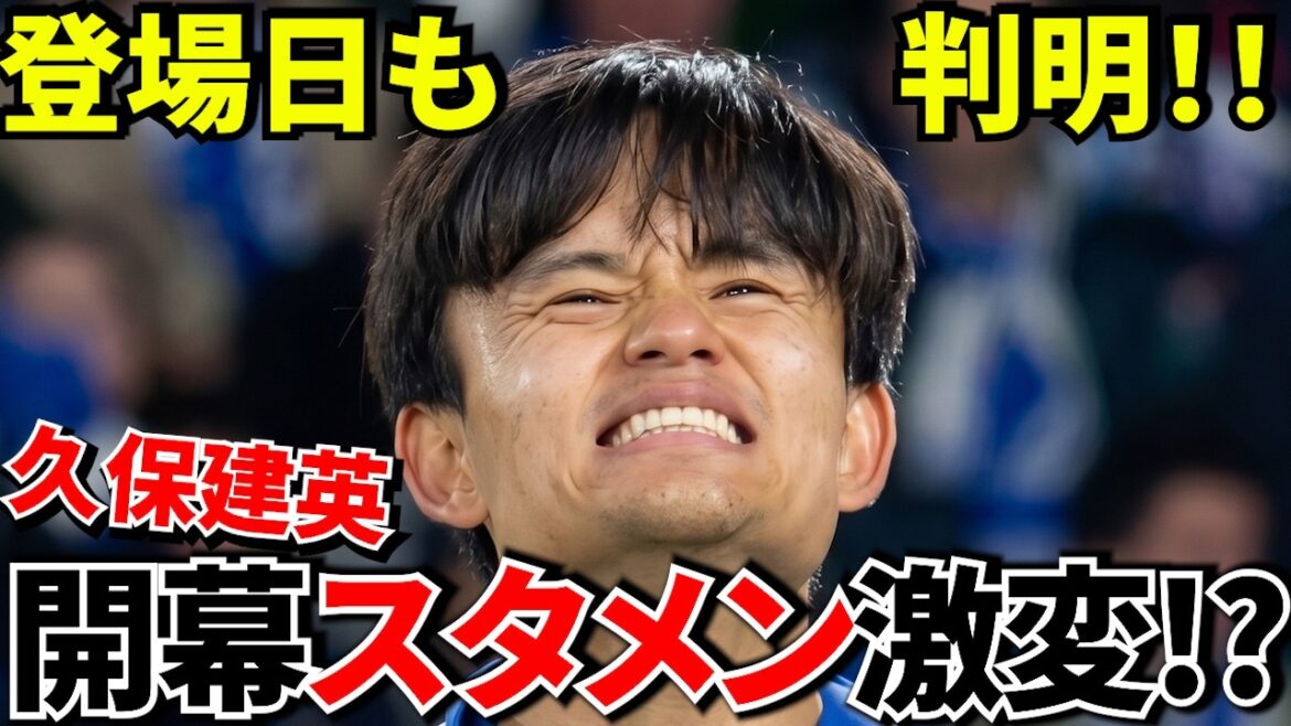 [Take Kubo!!]Shocking development before the opening...The "new concept" spoken by the locals is dangerous! ! And...it's highly rated locally! Japanese defender Ichiya Kita suddenly emerges at Sociedad[Overseas reaction]