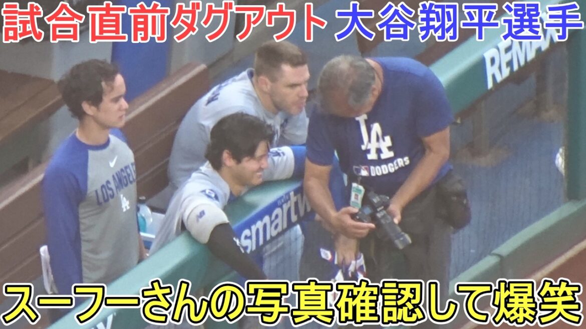 ♦ Dugout just before the game ♦ Laughing out loud after seeing the photo taken by Mr. Sufu[Shohei Ohtani]vs. Philadelphia Phillies ~ First game of the series ~ Dodgers vs Phillies 2026