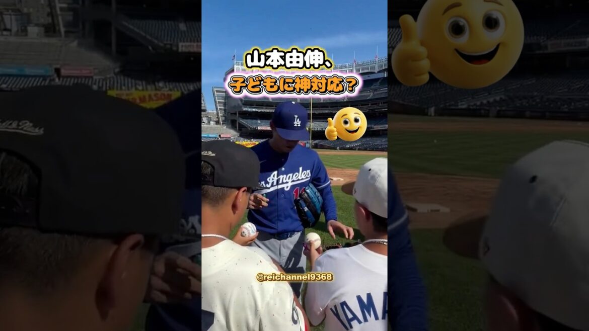 [Shohei Otani]Yankees game: Yoshinobu treats children like a god? 😂😍😍 #shorts #mlb #Shohei Otani