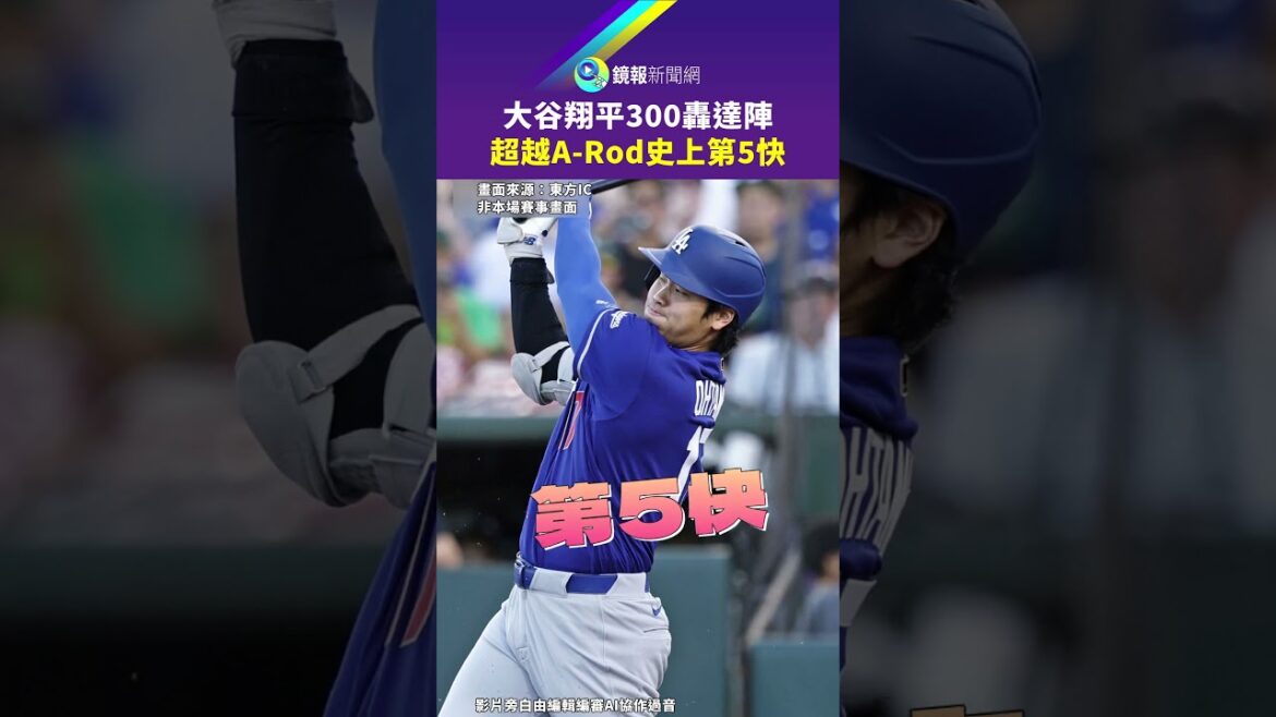 Shohei Ohtani’s 300 touchdown passes passed A-Rod for the fifth fastest time in history|Mirror Shohei Ohtani’s 300 touchdown passes passed A-Rod for the fifth fastest time in history|Mirror