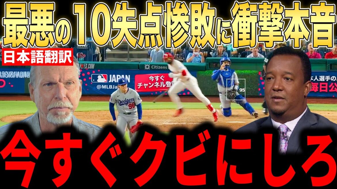 [Shohei Otani]Legendary pitchers make angry comments after being hit by 5 home runs[Overseas reaction MLB Major Baseball]