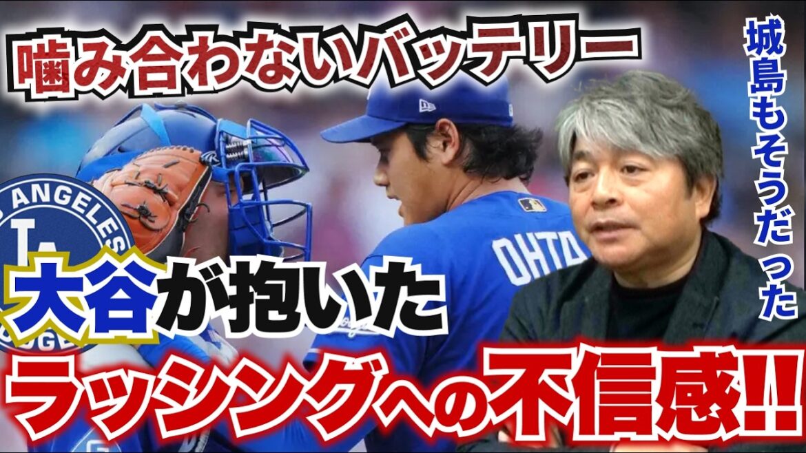 Rushing with Ohtani who doesn’t mesh!! Once a pitcher feels distrust of a catcher, it takes a long time to get rid of it!? The situation is exactly the same as when Jojima first became a regular player!? Kazuhiro Takeda thoroughly analyzes Shohei Ohtani’s current situation! Rushing with Ohtani who doesn't mesh!! Once a pitcher feels distrust of a catcher, it takes a long time to get rid of it!? The situation is exactly the same as when Jojima first became a regular player!? Kazuhiro Takeda thoroughly analyzes Shohei Ohtani's current situation!