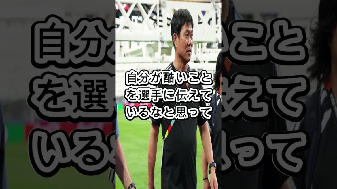 [Bad news]Coach Moriyasu makes shocking remarks about Wataru Endo, who is leaving the team.