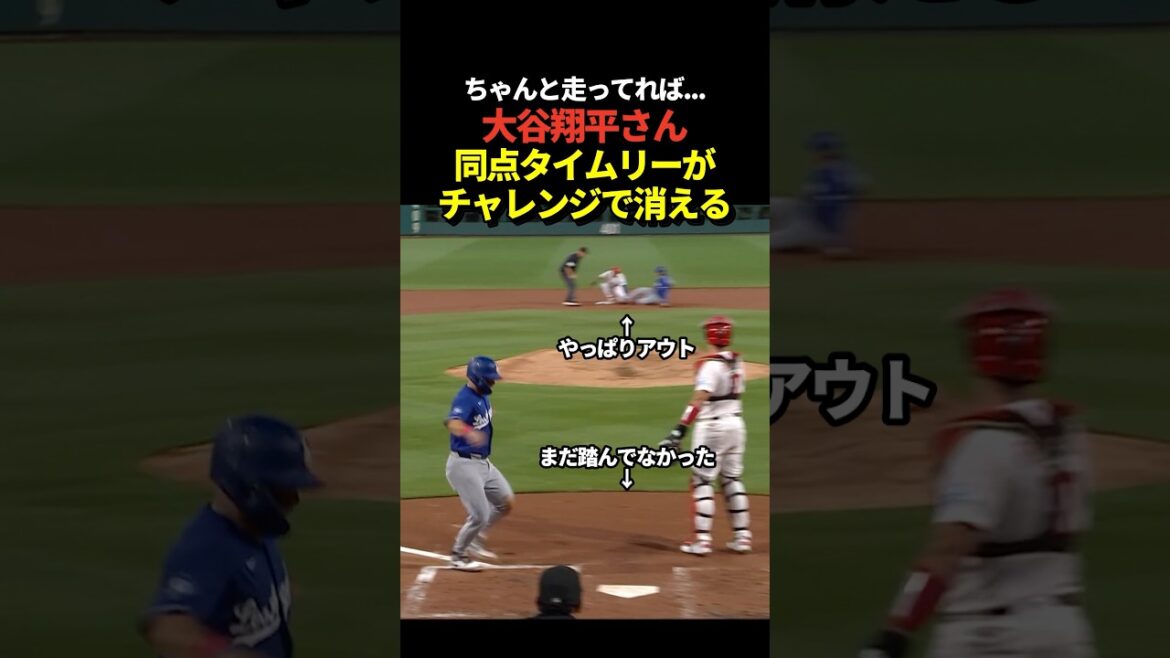 Shohei Otani makes a timely two base to tie the score! Just as I thought, I was out as a result of the challenge! Moreover, because the runner didn’t reach home in time, his score was also cancelled! Shohei Otani makes a timely two base to tie the score! Just as I thought, I was out as a result of the challenge! Moreover, because the runner didn't reach home in time, his score was also cancelled!