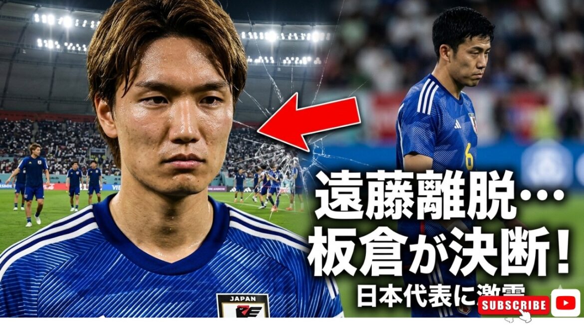 [Breaking news]Akira Itakura has finally decided! The behind-the-scenes look behind the scenes of the Japanese national team shaken by the departure of Wataru Endo...The shocking truth that happened before the match against Netherlands[World Cup 2026]