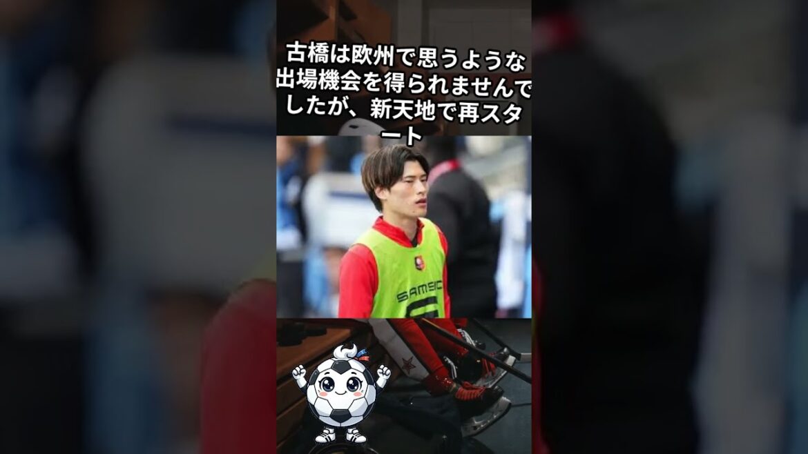 [Kogo Furuhashi to MLS]Joins LA Galaxy! Collaborating with Maya Yoshida