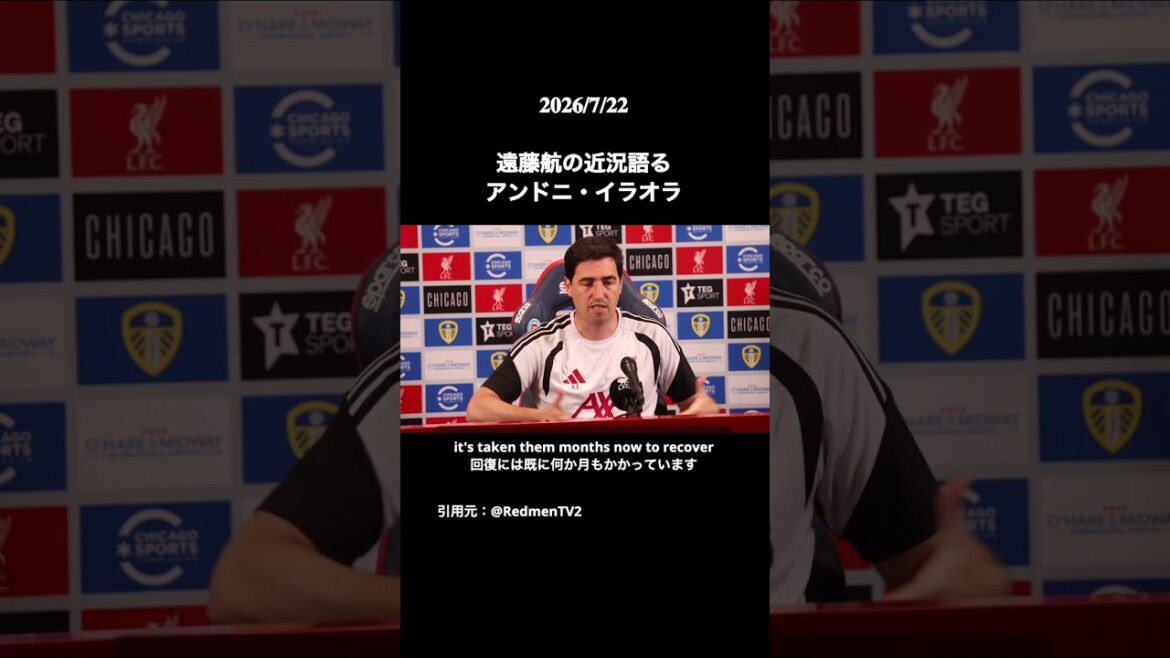 Wataru Endo returns to team practice! Iraora reveals the latest situation