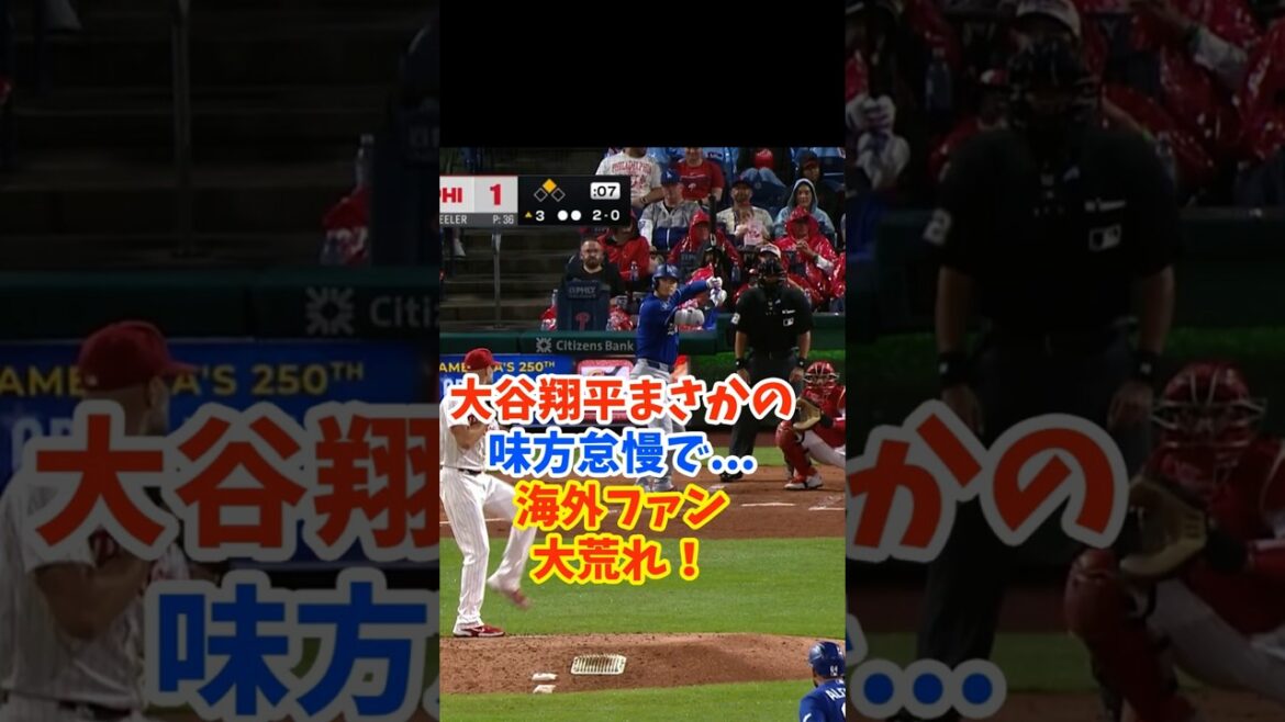 Shohei Otani's overseas fans are in a state of uproar due to the unexpected negligence of his allies!