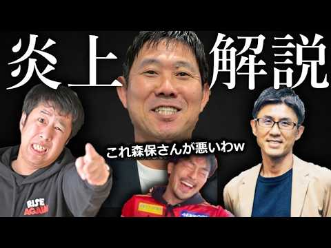 I’m sorry for not respecting you too! ! Explaining the battle between Ichiro Ozawa and Westland Iguchi over director Moriyasu’s live commentary I'm sorry for not respecting you too! ! Explaining the battle between Ichiro Ozawa and Westland Iguchi over director Moriyasu's live commentary