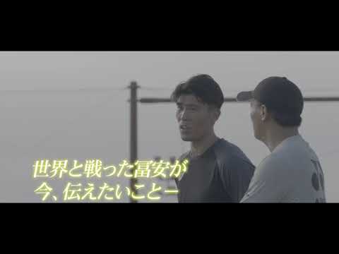 TOMIYASU×AVISPA 2026 Tomiyasu U-18 training participation TOMIYASU×AVISPA 2026 Tomiyasu U-18 training participation