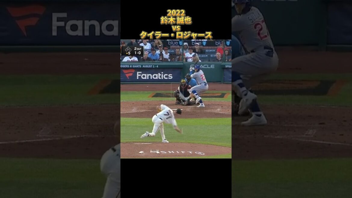 [Seiya Suzuki]vs Tyler Rogers All pitches 2022 Tyler Rogers Chicago Cubs Chicago Cubs Chris Bassitt #shorts #Hiroshima Toyo Carp