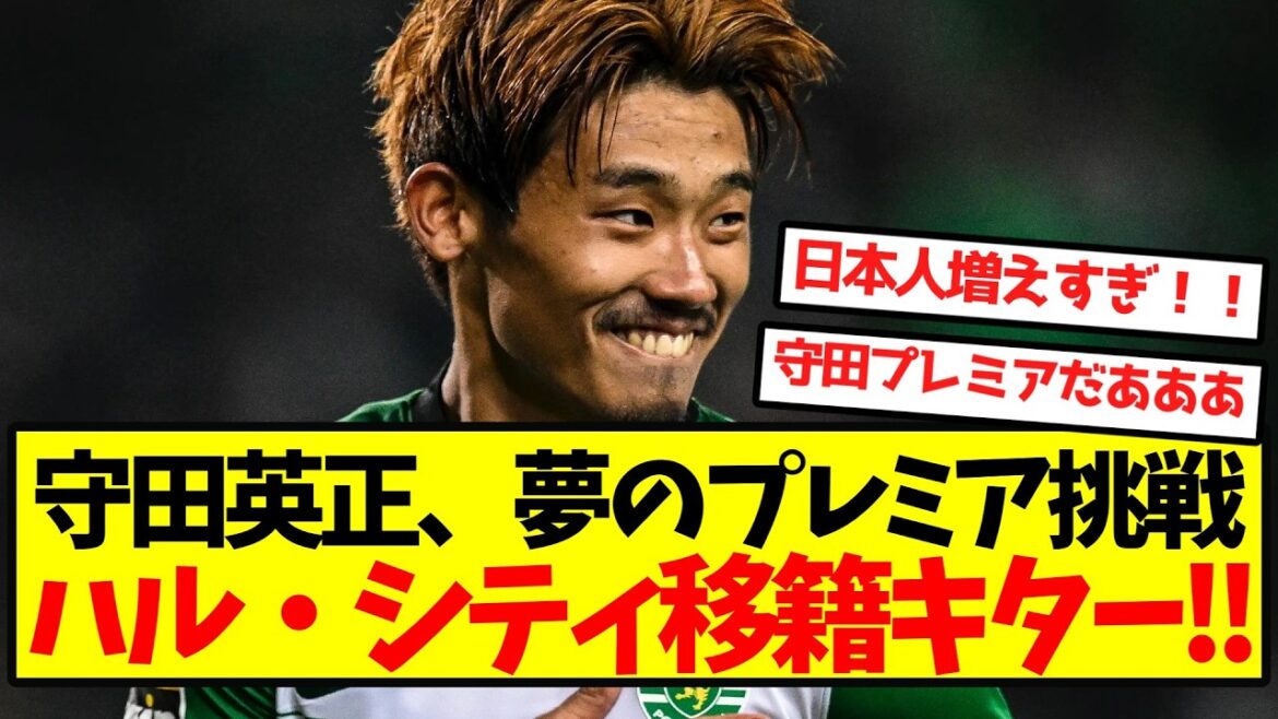 [Romano Cannon]Hidemasa Morita's dream challenge for the Premier League - transfer to Hull City! !