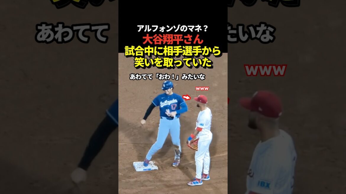 Shohei Otani was laughing on the bases!