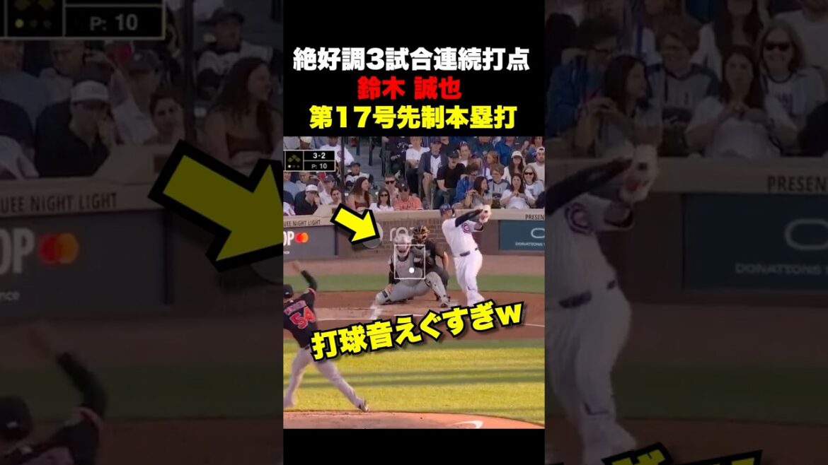 Seiya Suzuki No. 17 lead-off home run🔥3 consecutive RBI hits!! ️July 23rd