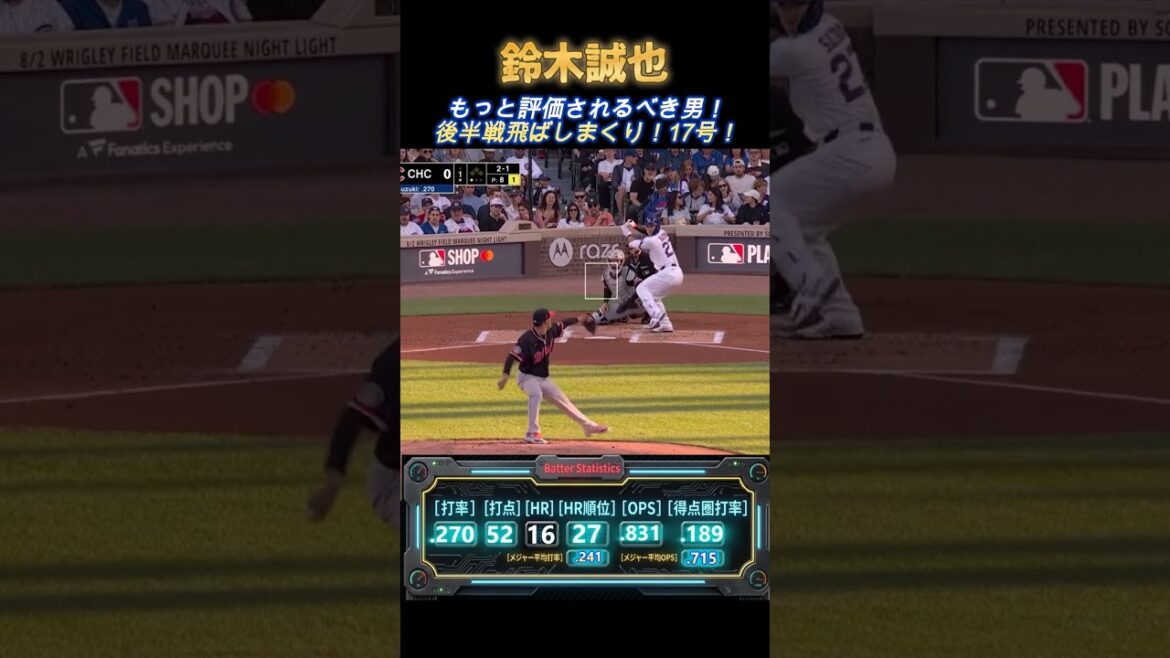 Seiya Suzuki, No. 17, impressive for the first time in 2 games, confident lead-off arch in the left field seats...5th shot in July sends home fans into a frenzy