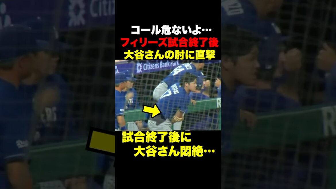 Shohei Otani faints in agony after the match... It's really dangerous July 23rd