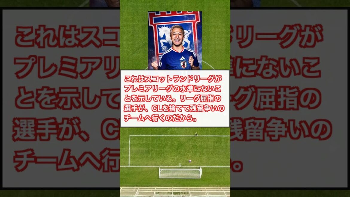 [Overseas reaction]Is 10 million pounds Daizen Maeda expensive? Two overseas support lol #Shorts