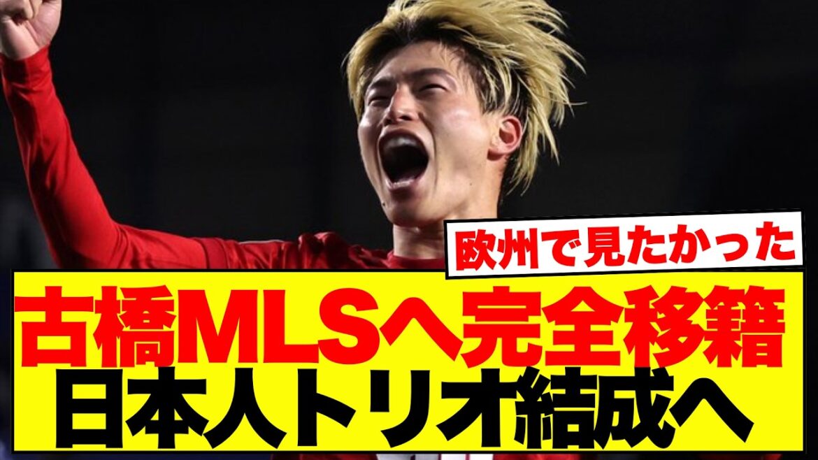 [Shocking]Kogo Furuhashi completely transfers to LA Galaxy... Japanese trio to be formed