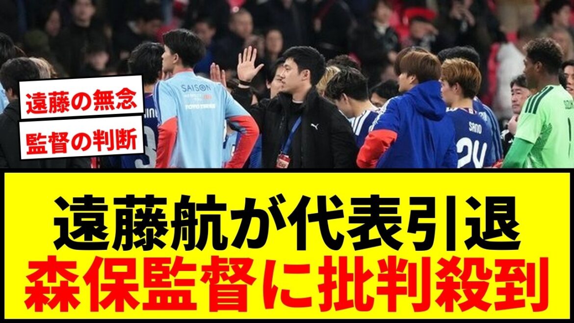[Shocking]Behind the scenes of the “tragedy” that forced Wataru Endo to retire from the national team...Director Moriyasu's ruthless management is flooded with criticism wwww