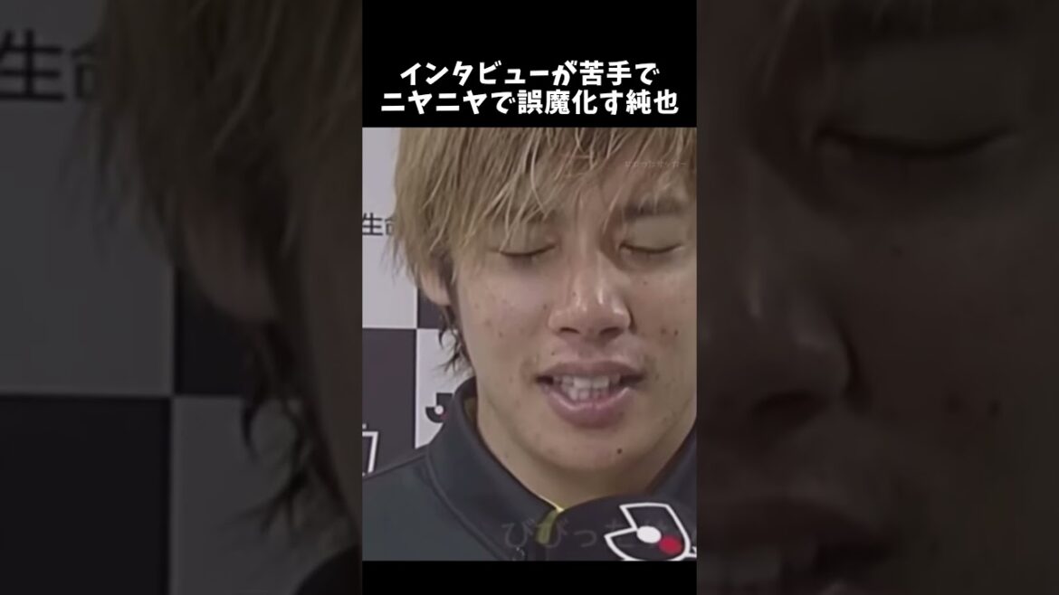 Junya is not good at interviews and deceives people with his grin #Junya Ito #Japan National Soccer Team #shorts