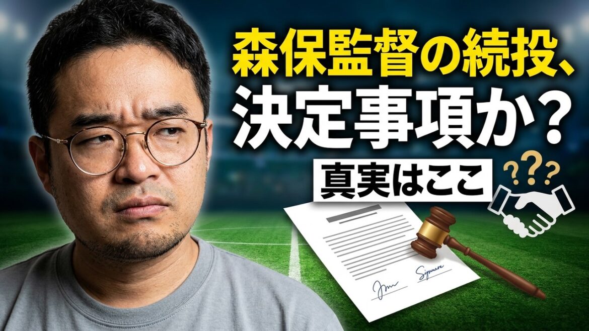 Director Moriyasu will be announced on Friday the 24th? A thorough explanation of the behind-the-scenes and future flow Director Moriyasu will be announced on Friday the 24th? A thorough explanation of the behind-the-scenes and future flow