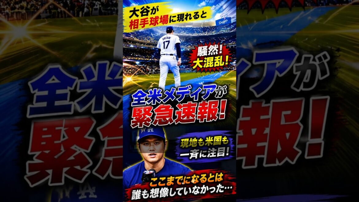 [Uproar]Shohei Otani appears in enemy territory! What was the moment that surprised the entire stadium? #Shohei Otani #MLB