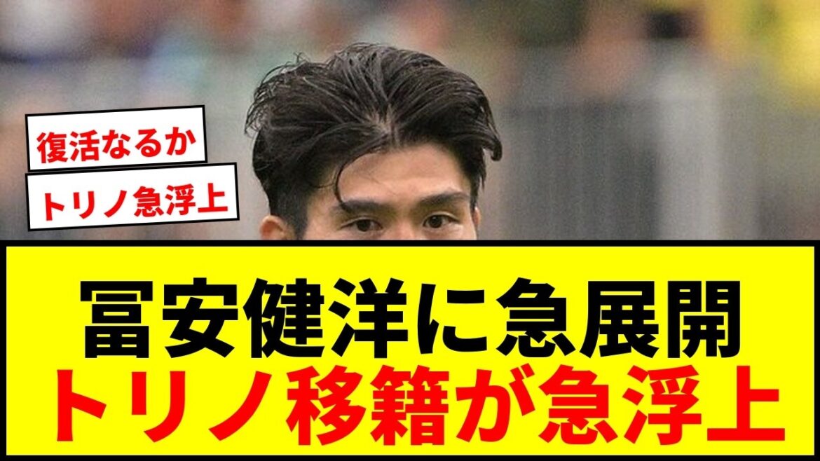 [Breaking News]Takehiro Tomiyasu's transfer to Turin has suddenly emerged! Will the old Italian powerhouse make a comeback after leaving Venice?