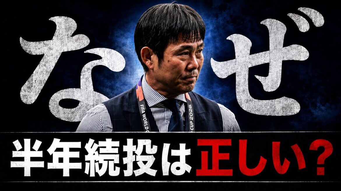 [Thorough examination]Is director Moriyasu's decision to continue playing for six months the right decision? Go Oiwa, the most likely successor, and JFA's aims