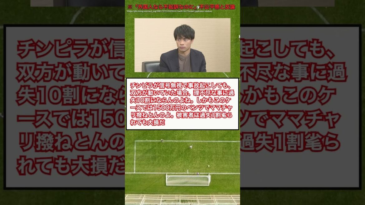 Comments regarding Kaoru Mitoma’s documents being sent to prosecutors: “If he was a foreigner, he would not be prosecuted.” #Shorts Comments regarding Kaoru Mitoma's documents being sent to prosecutors: ``If he was a foreigner, he would not be prosecuted.'' #Shorts