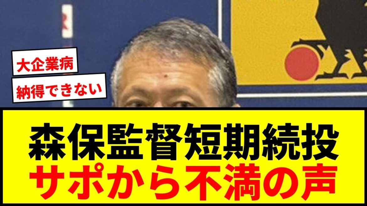 [Breaking News]``There were quite a few opinions'' at the JFA Board of Directors regarding the short-term continuation of Coach Moriyasu! Support: Many people say “I don’t understand”