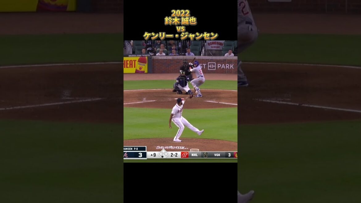 [Seiya Suzuki]vs Kenley Jansen All pitches 2022 Tyler Rogers Chicago Cubs Chicago Cubs Kenley Jansen #shorts #Hiroshima Toyo Carp