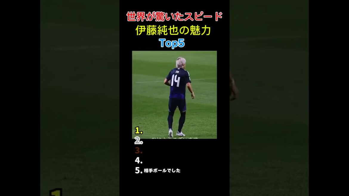 [Super play]The charm of Junya Ito #Junya Ito #Japan national team #soccer #Golaso ​​#super play #football