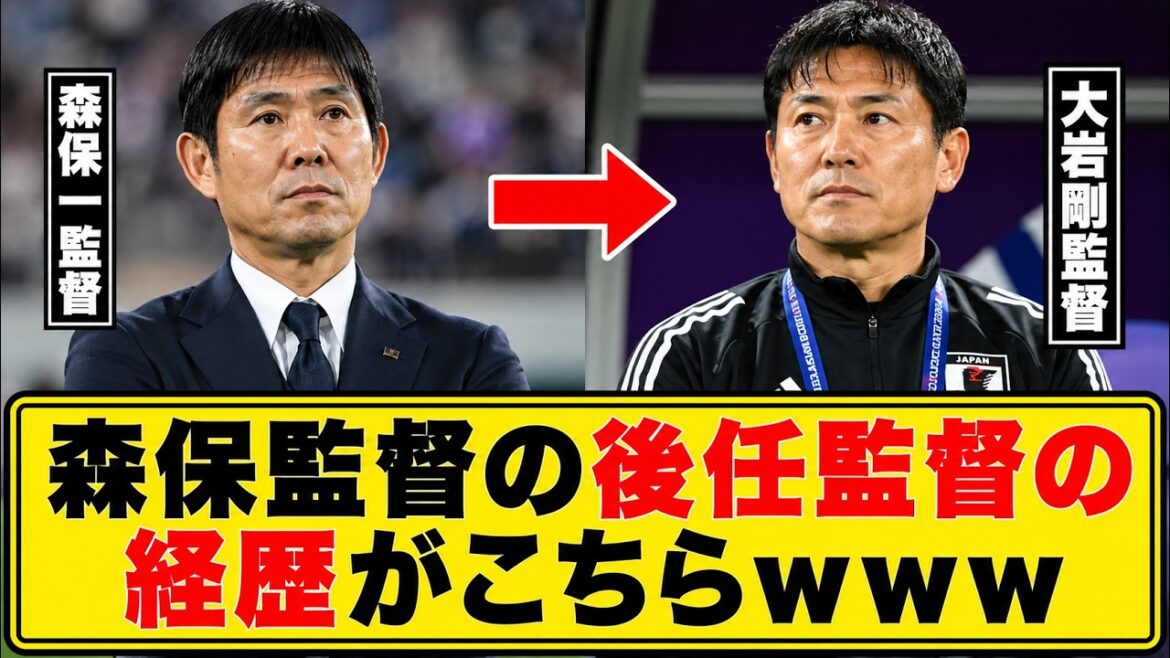 Here is the career history of Director Moriyasu’s successor lol Here is the career history of Director Moriyasu's successor lol