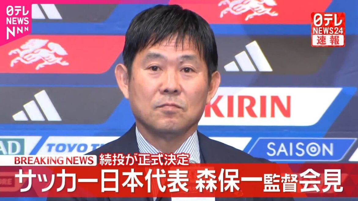 [Breaking news]Japan national soccer team coach Hajime Moriyasu holds a press conference and officially decides to continue playing