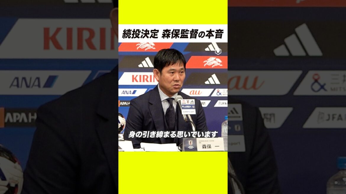 🇯🇵Director Moriyasu decides to continue pitching: “I am humbled” 🇯🇵Director Moriyasu decides to continue pitching: ``I am humbled''