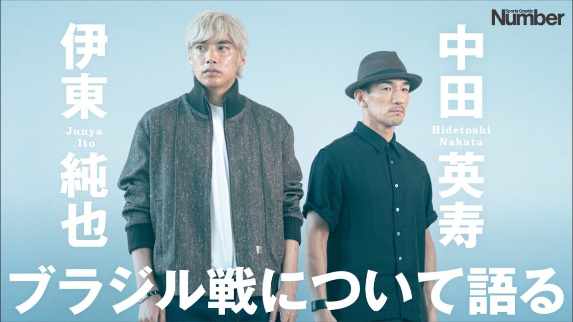 [Super special conversation]Hidetoshi Nakata x Junya Ito talk about the World Cup match against Brazil Teaser