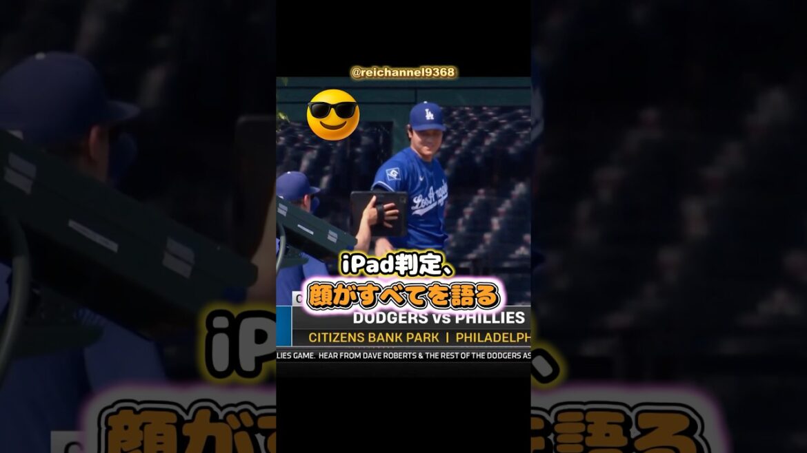 [Shohei Otani]iPad judgment, face says everything ⚾📱🤣 #shorts #mlb #Shohei Otani