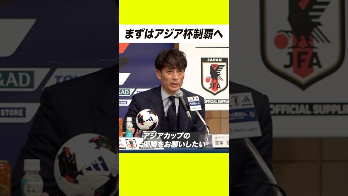 Director Moriyasu continues as director, the reason for his decision. The first goal is to win the Asian Cup🔥