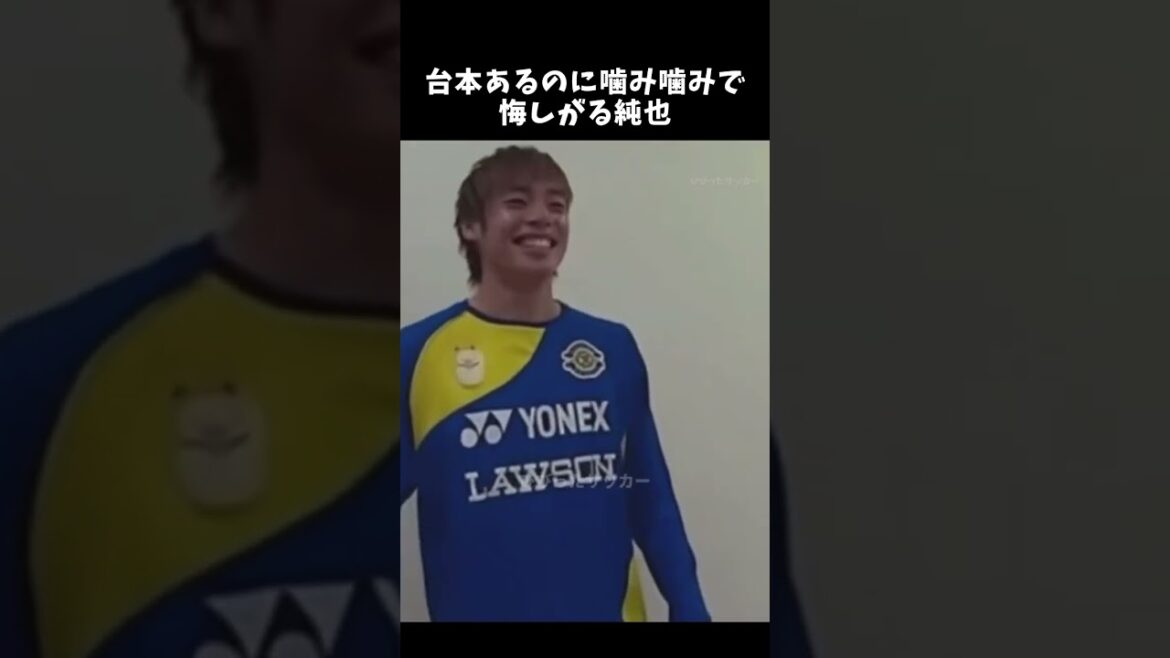 Even though he has a script, Junya is frustrated because he doesn't like it. #Junya Ito #Japan National Soccer Team #shorts