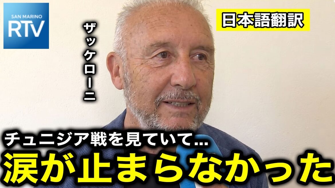 [Japan National Soccer National Team]Why did Zaccheroni cry after the overwhelming performance against Tunisia... "That's why I love Japan with all my heart"[Reactions from overseas/North and Central America World Cup/World Cup]