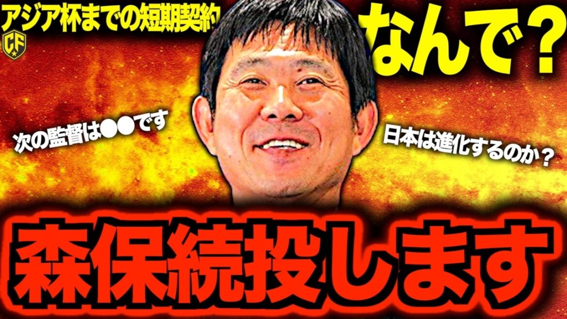 [Inheritance and innovation? ]What does it mean for Japan National Soccer Team to continue as coach Moriyasu? Talking about the future of Japanese soccer, including the next coach Oiwa