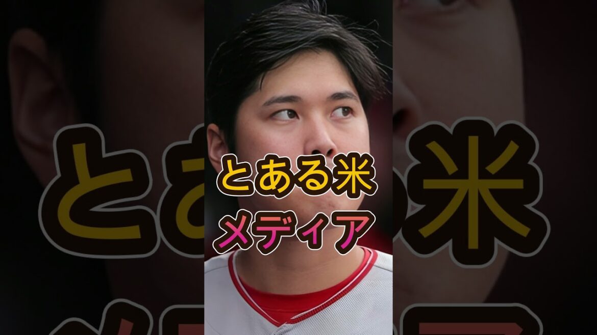 Is Shohei Otani no longer Japan’s best player? Shocking news from the US! 😱#baseball #shoheiohtani Is Shohei Otani no longer Japan's best player? Shocking news from the US! 😱#baseball #shoheiohtani