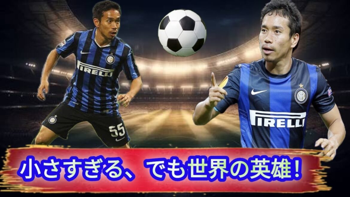Yuto Nagatomo, the untold story – The trajectory of a man who was said to be “too small” and surprised the world Yuto Nagatomo, the untold story - The trajectory of a man who was said to be "too small" and surprised the world