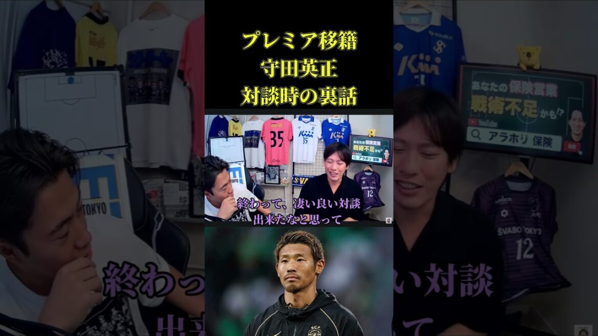 [Premier Hull City Transfer]Behind-the-scenes story from the interview that reveals Hidemasa Morita's personality Leoza cutout #Japan National Soccer Team #Soccer #World Cup