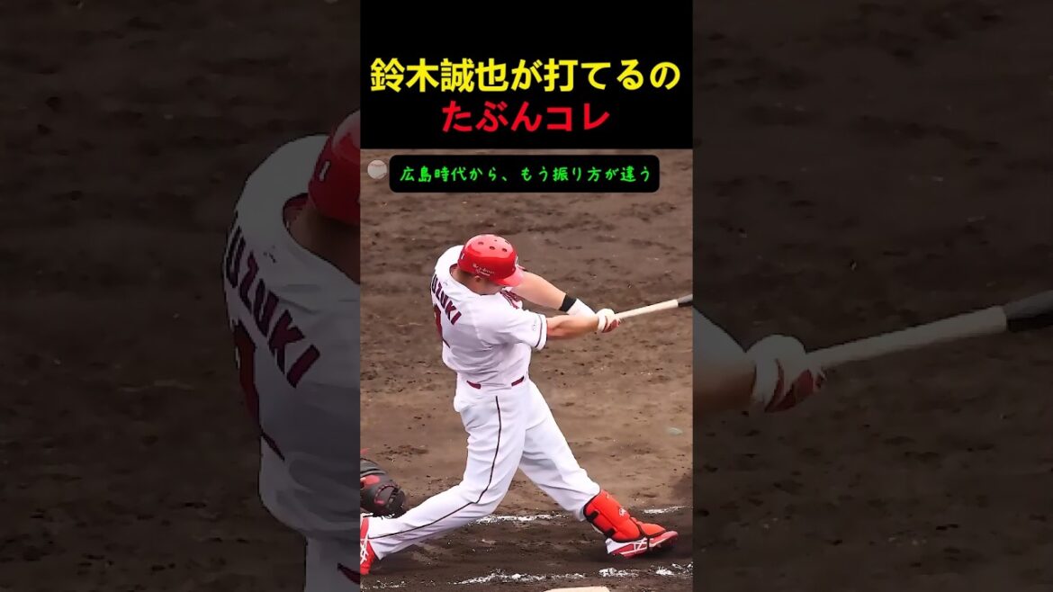 This is probably what Seiya Suzuki can hit.