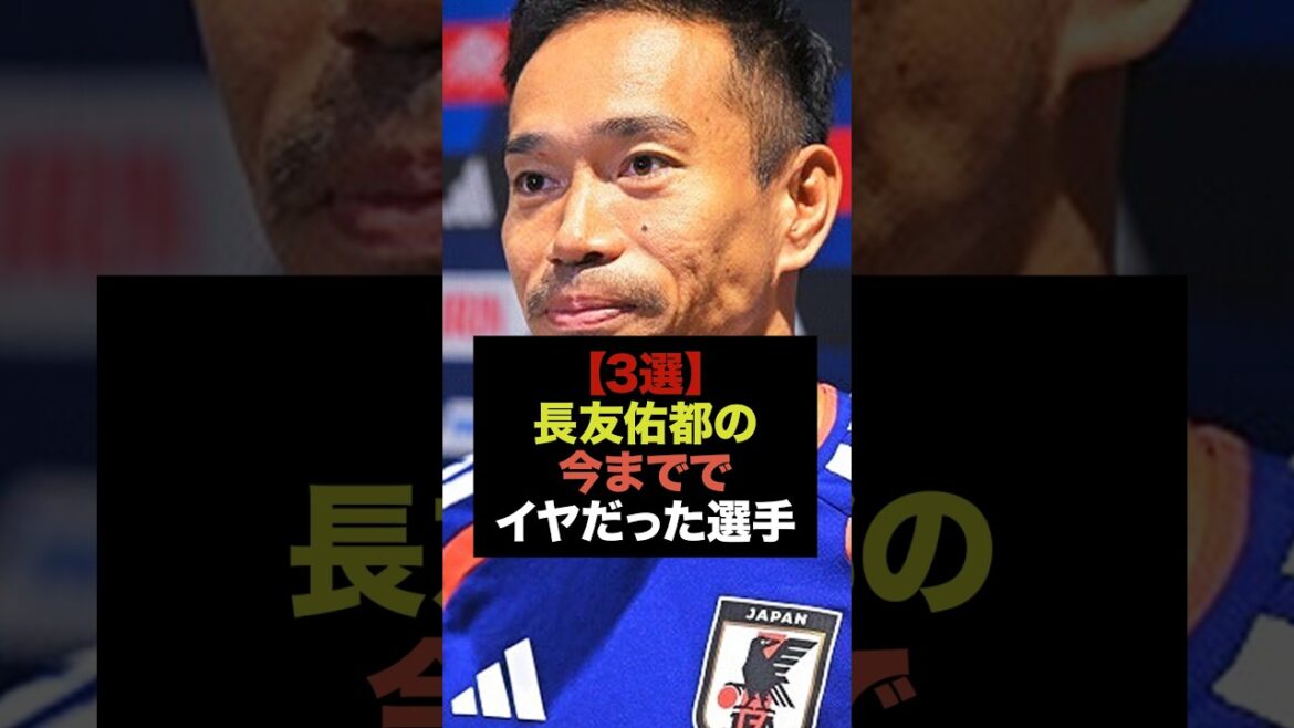 Yuto Nagatomo talks about 3 amazing players of all time Yuto Nagatomo talks about 3 amazing players of all time