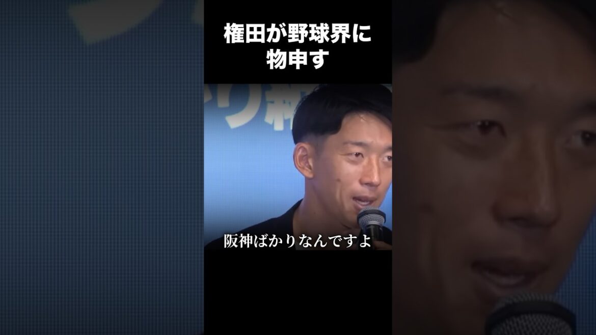 Shuichi Gonda complains about baseball #soccer #baseball #Japan national soccer team #World Cup #wbc #shorts