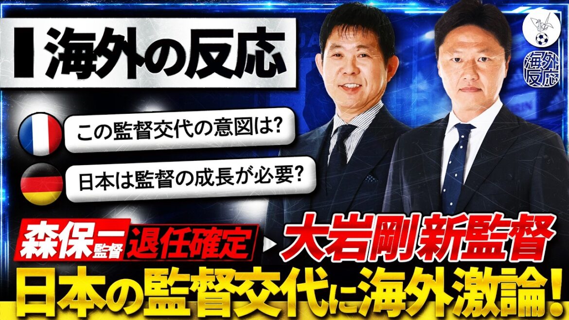 [Overseas reaction]Director Tsuyoshi Oiwa confirmed to be appointed as director Moriyasu's successor! Is there heated debate overseas about the system transition after the 2027 Asian Cup? “What is your intention? ”
