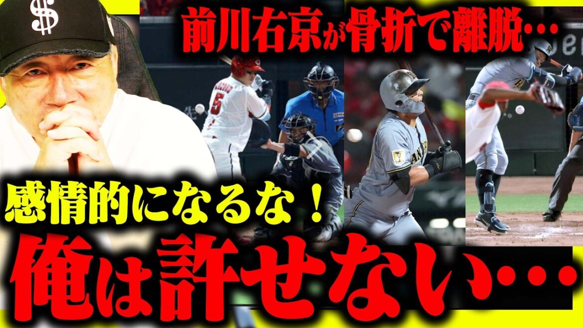 [Bit-by-pitch issue]Too many dead balls by Hiroshima's pitchers ``As a batter, I can't forgive them'' Hanshin vs. Hiroshima is in turmoil...Which one is worse? What is Yutaka Takagi's opinion?